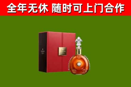 东城区烟酒回收路易十三洋酒.jpg