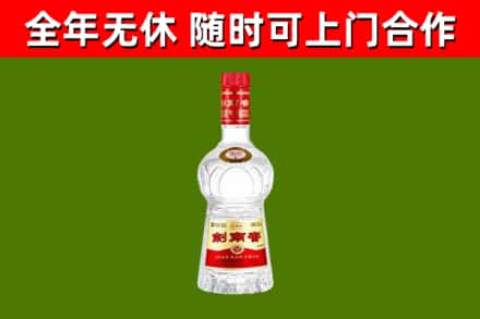 东城区烟酒回收剑南春水晶剑2.jpg