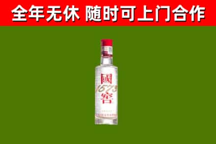 东城区烟酒回收1573酒.jpg