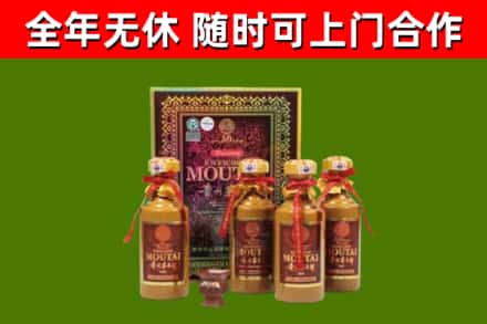 东城区烟酒回收50年茅台酒.jpg