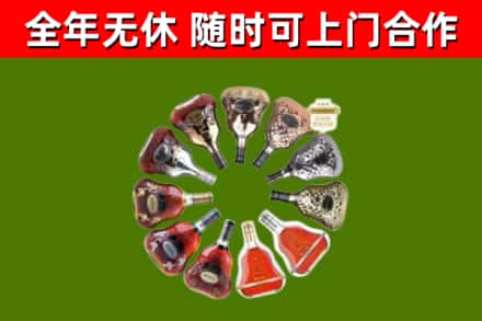 东城区烟酒回收XO洋酒.jpg