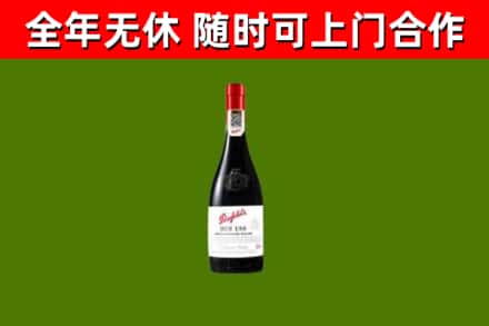 东城区烟酒回收奔富红酒.jpg