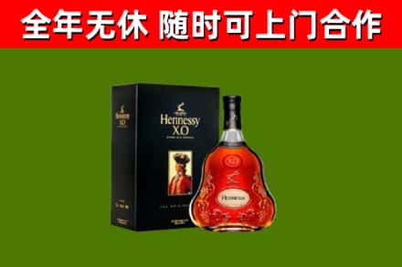 东城区烟酒回收轩尼诗XO.jpg