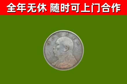 东城区烟酒回收袁大头.jpg